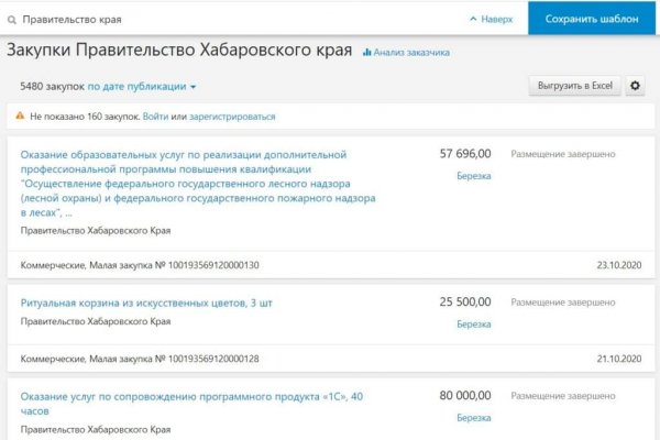 Запрещенный сайт кракен